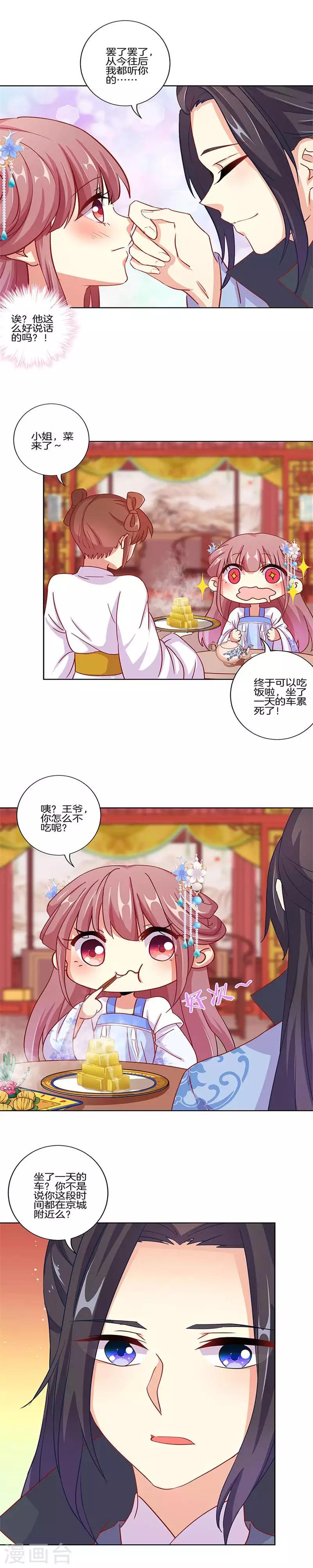 第154话3