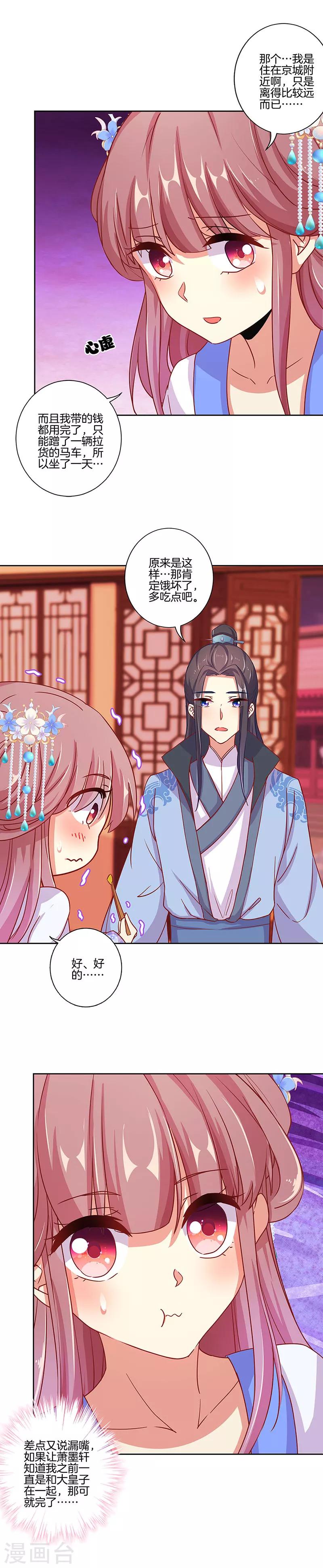 第154话4