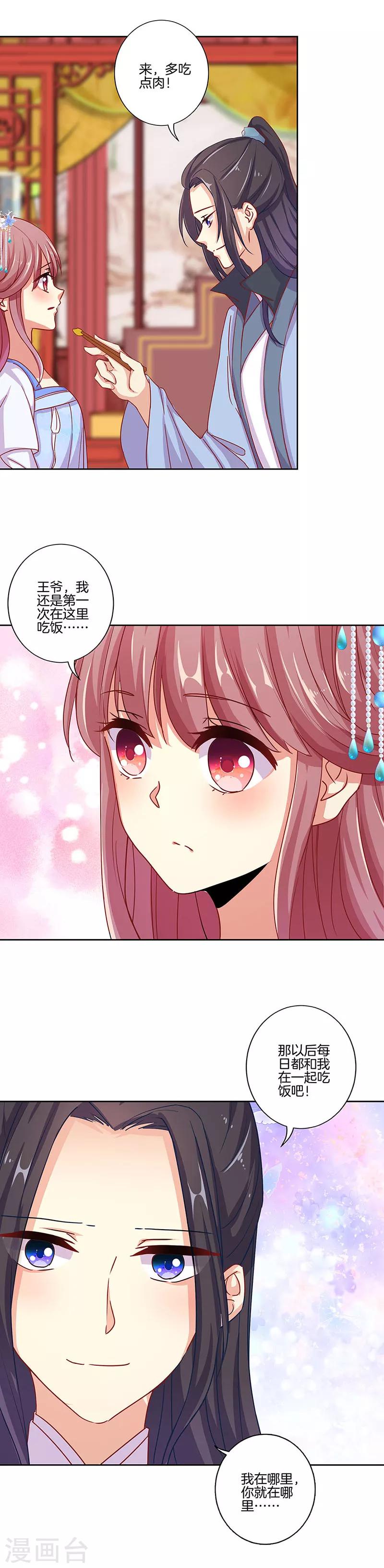 第154话5