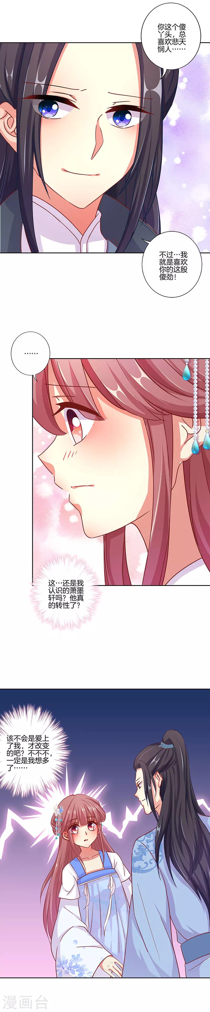 第154话8