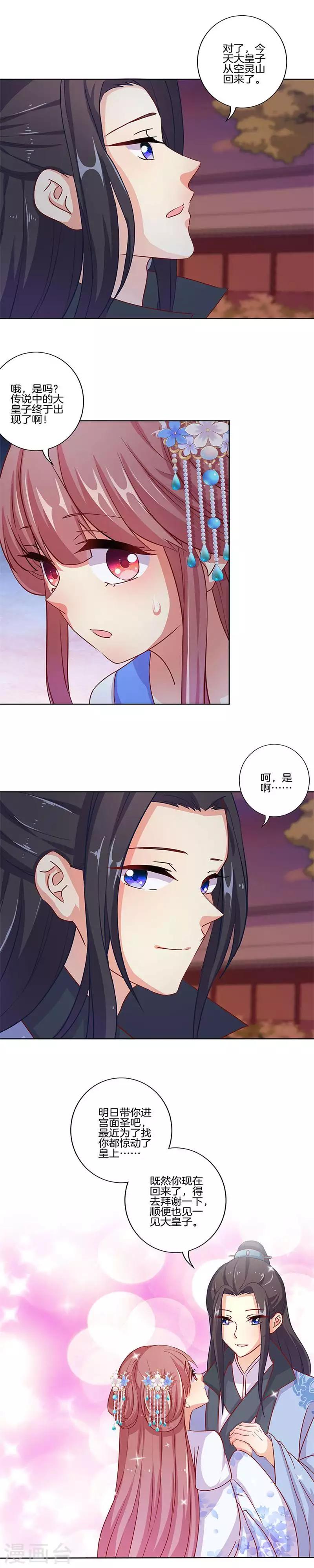 第154话9