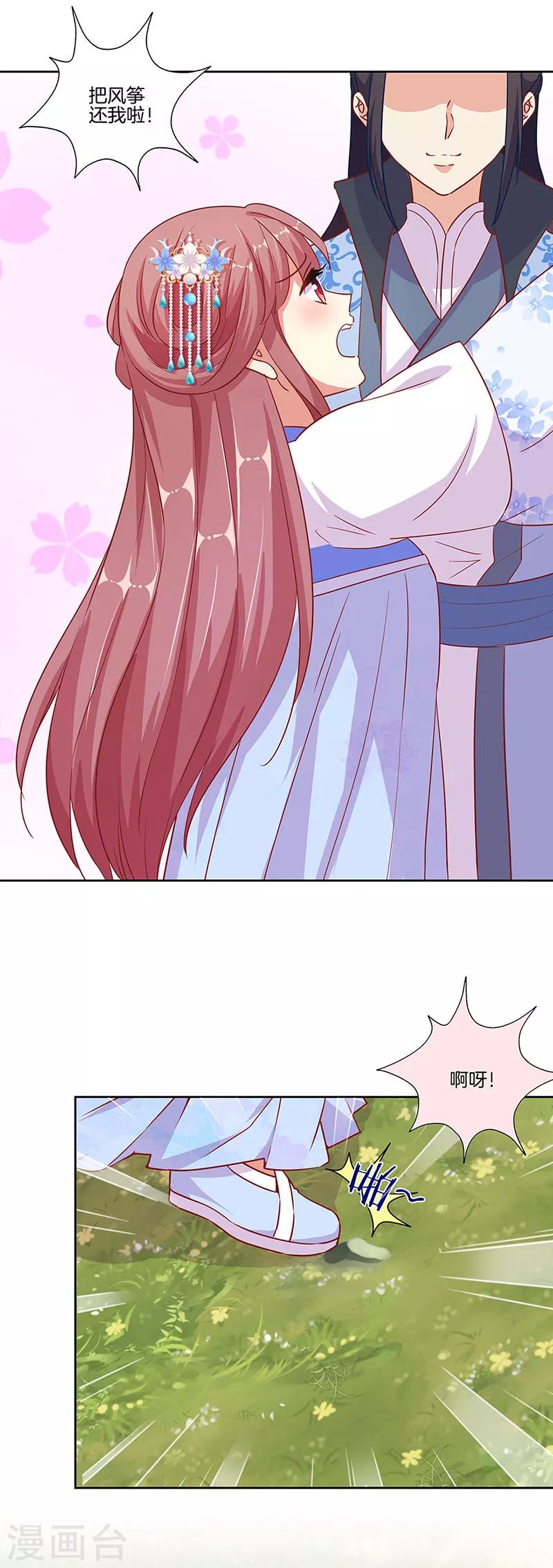 第166话10