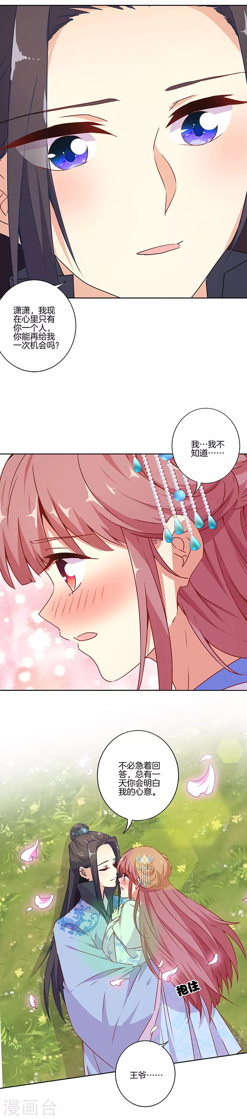 第166话12