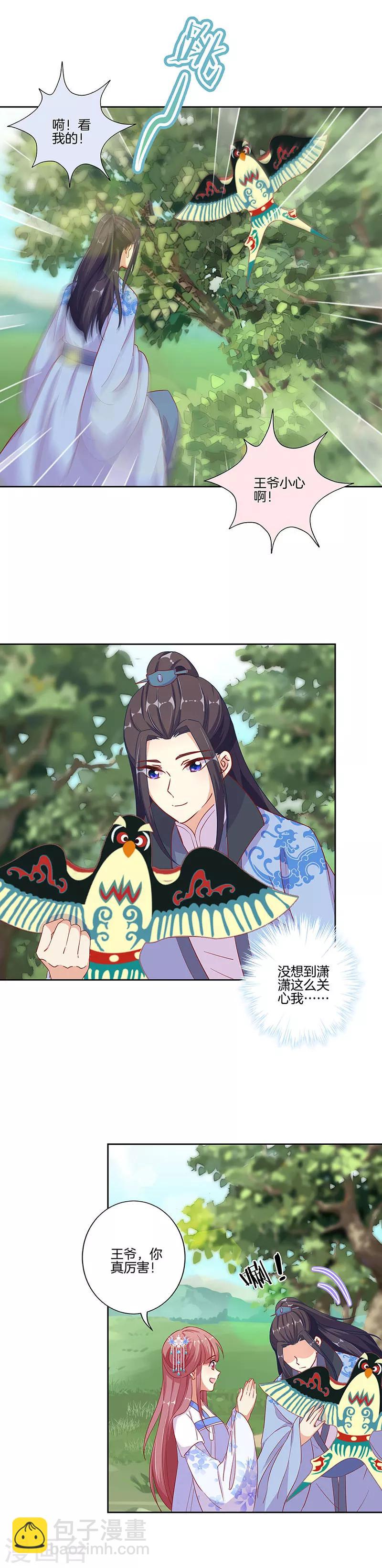 第166话8