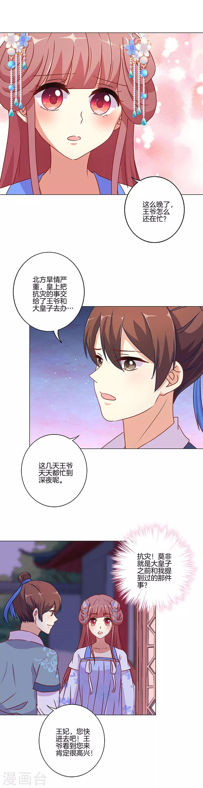 第167话10