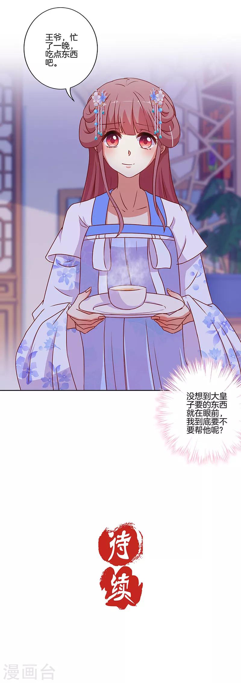 第167话12