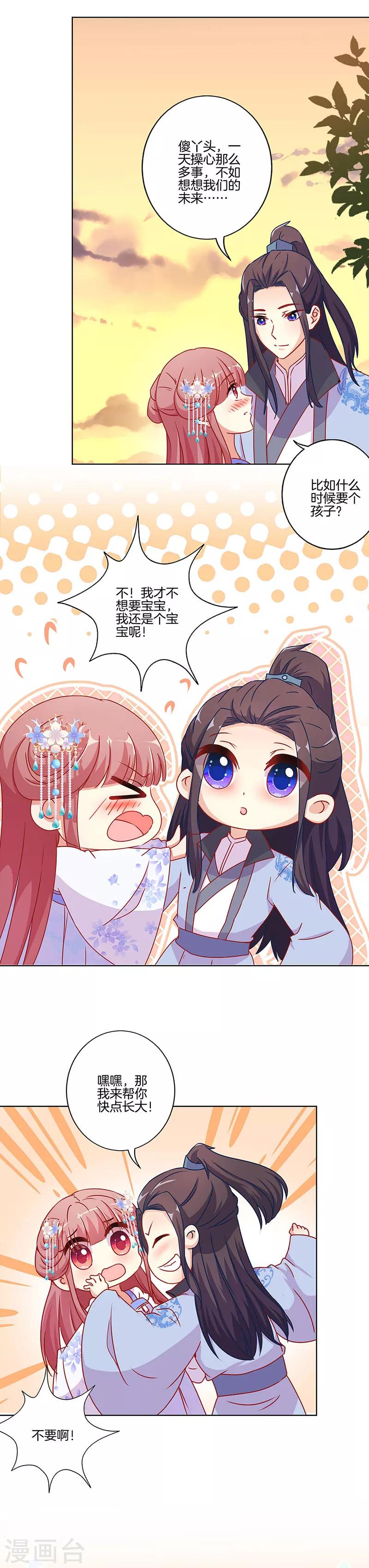 第167话2