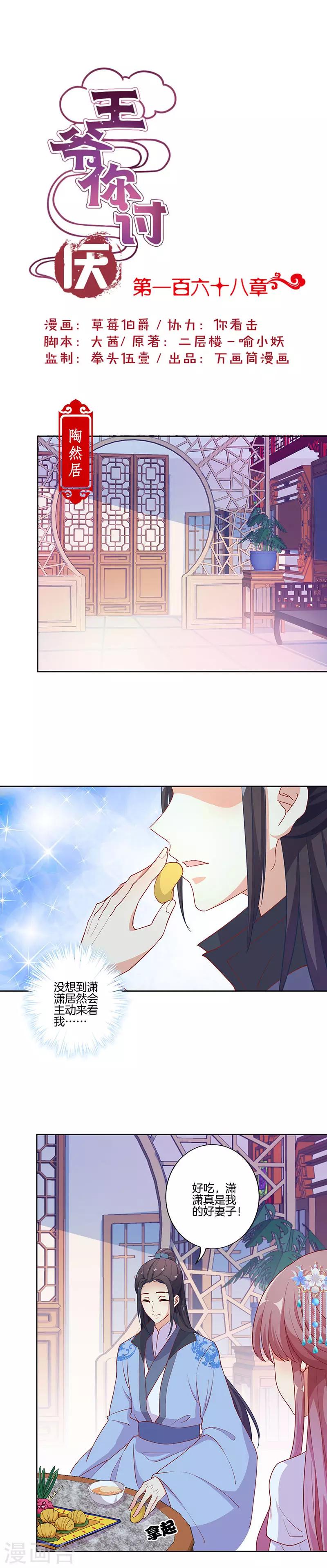 第168话0