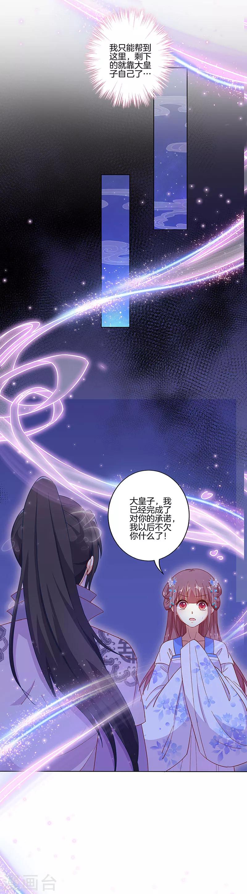 第168话10