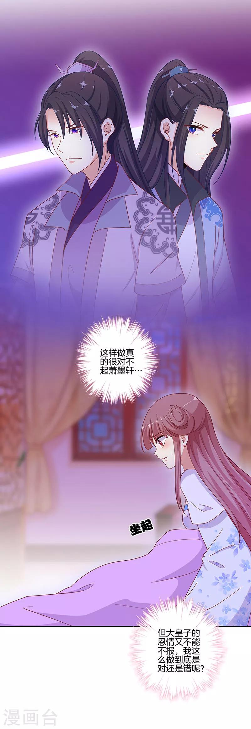 第168话12