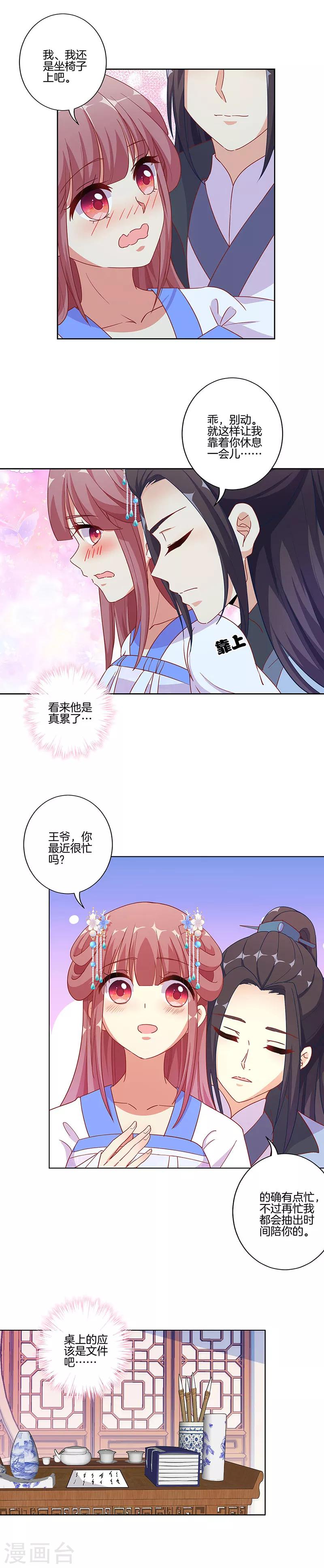 第168话2