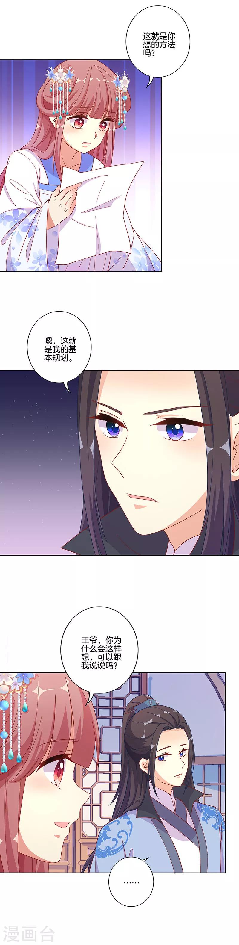 第168话4