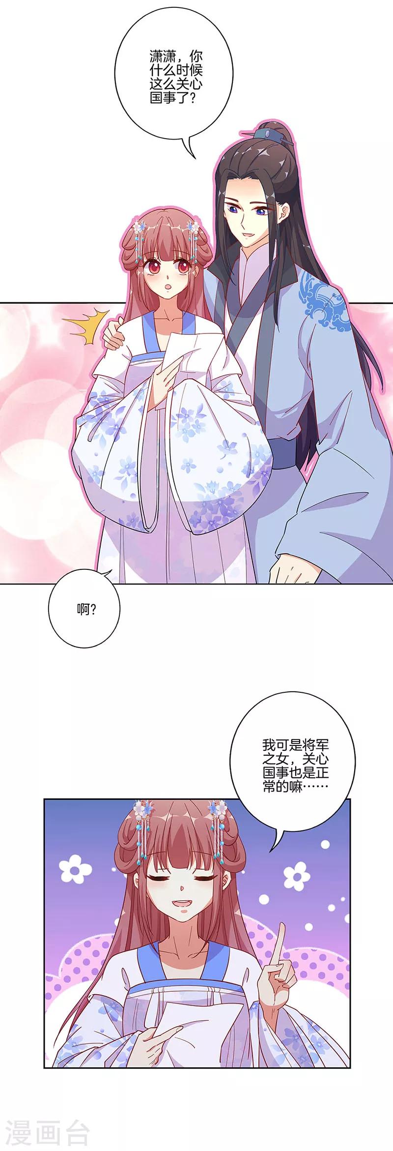 第168话5