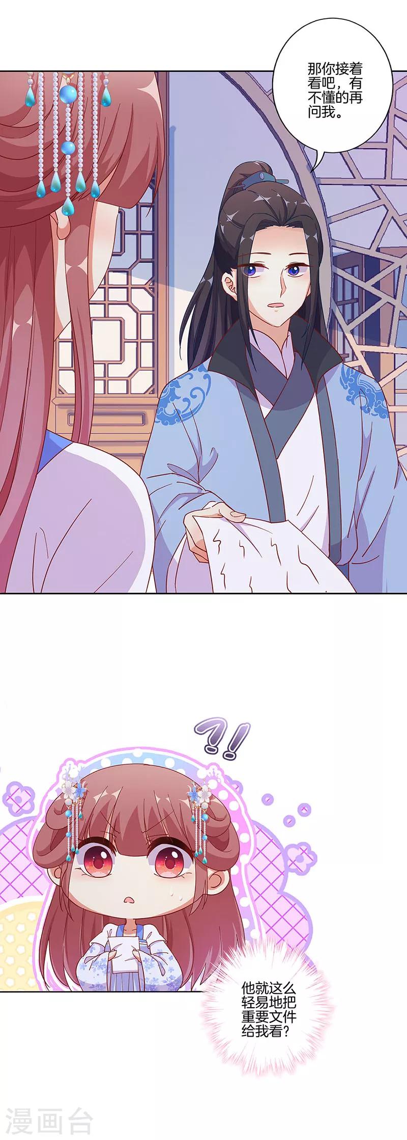 第168话6