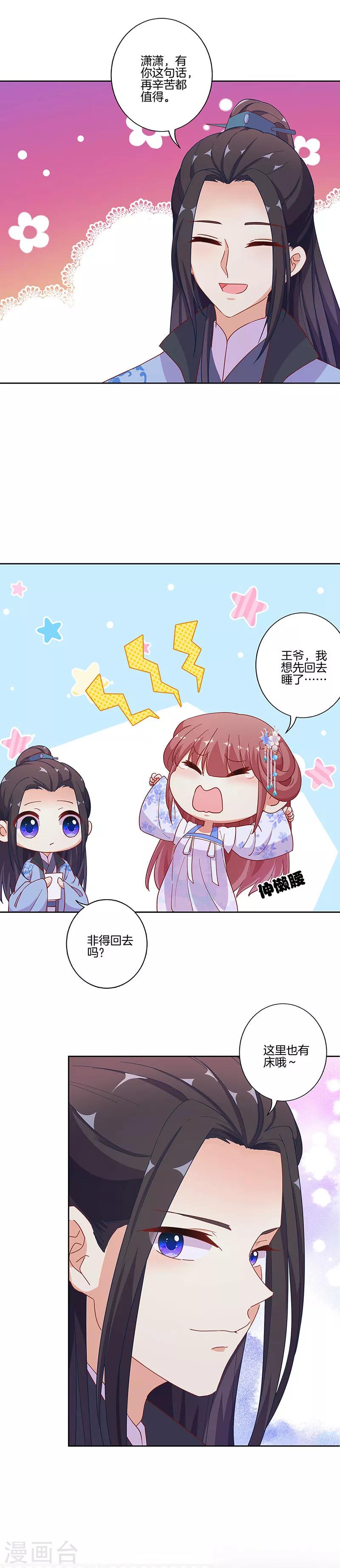 第168话8