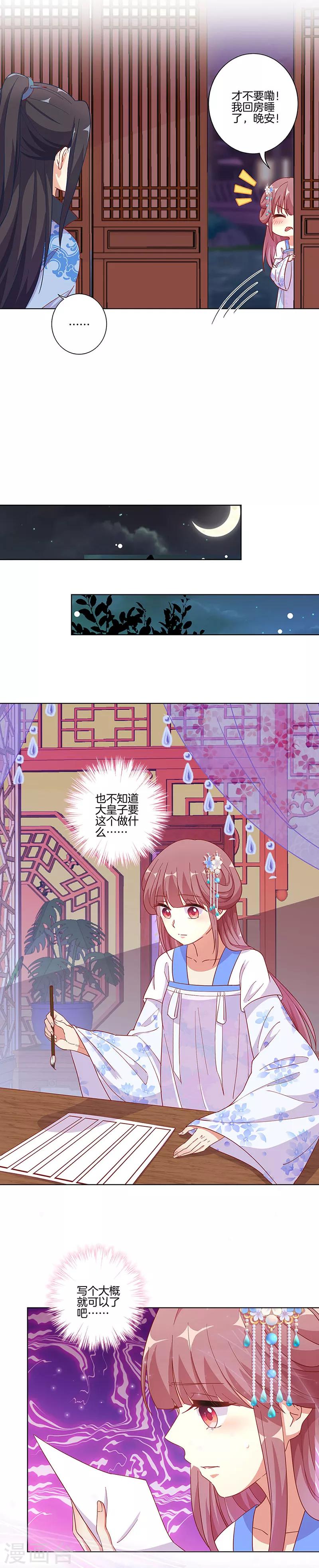 第168话9