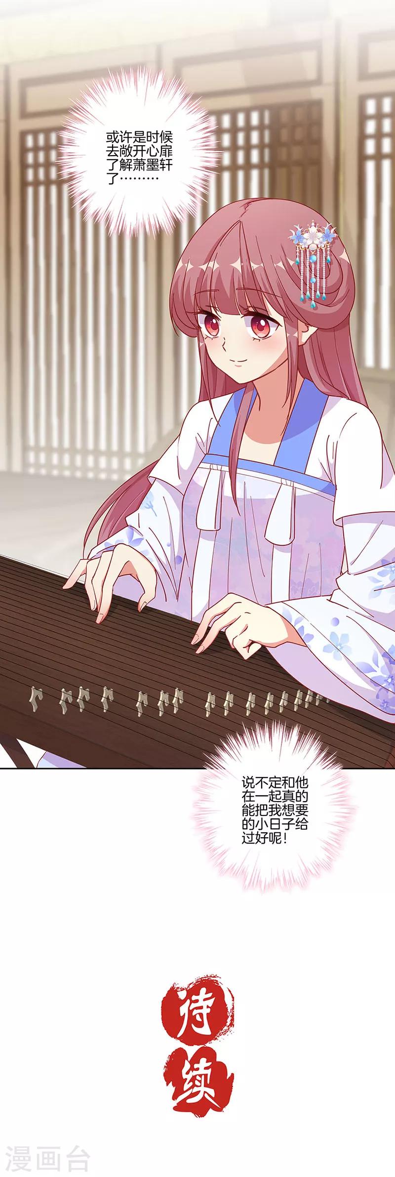 第172话11