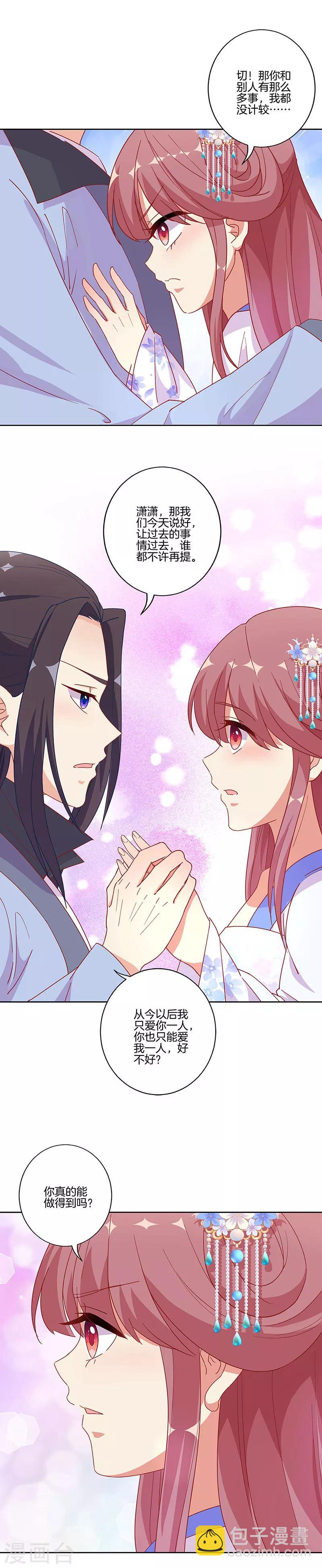 第172话3