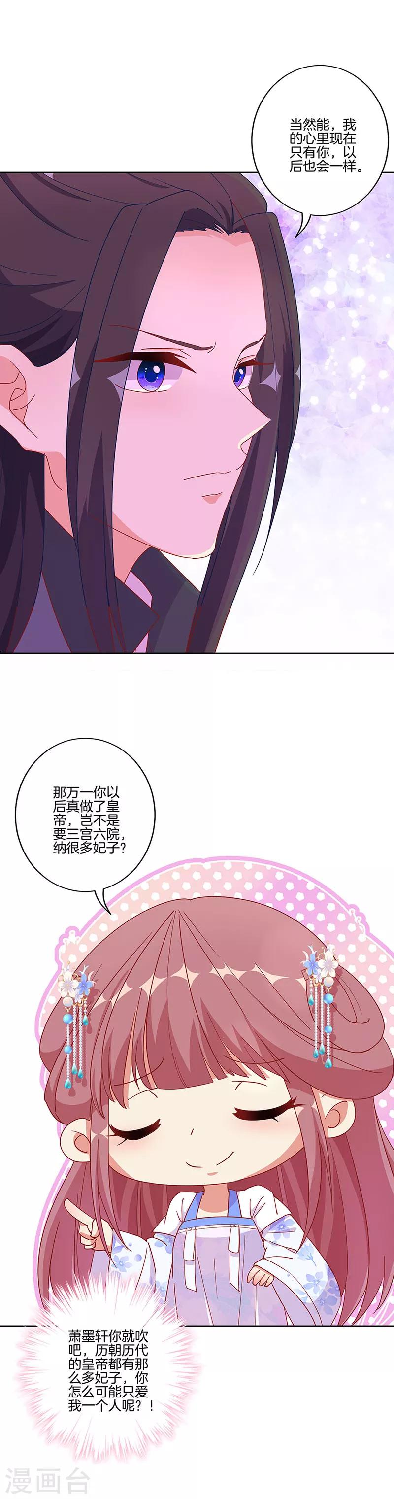第172话4