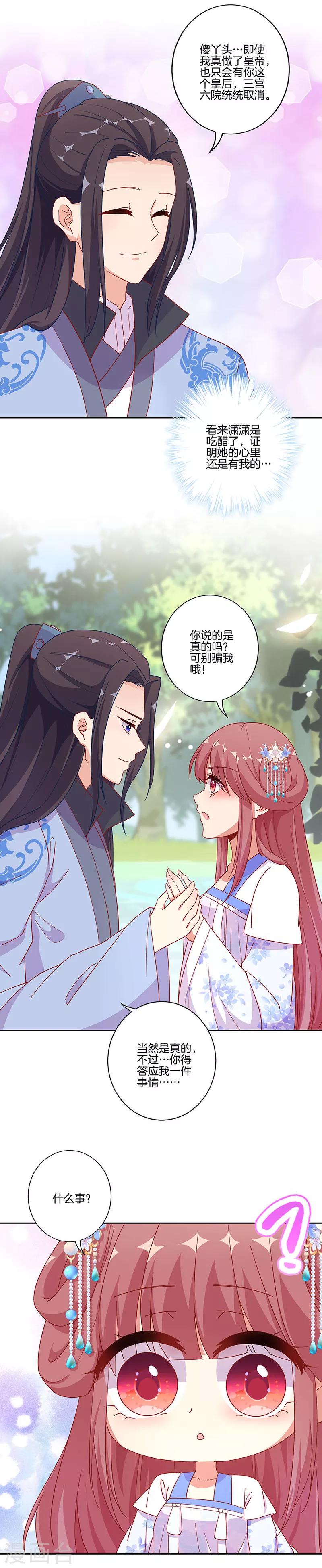 第172话5