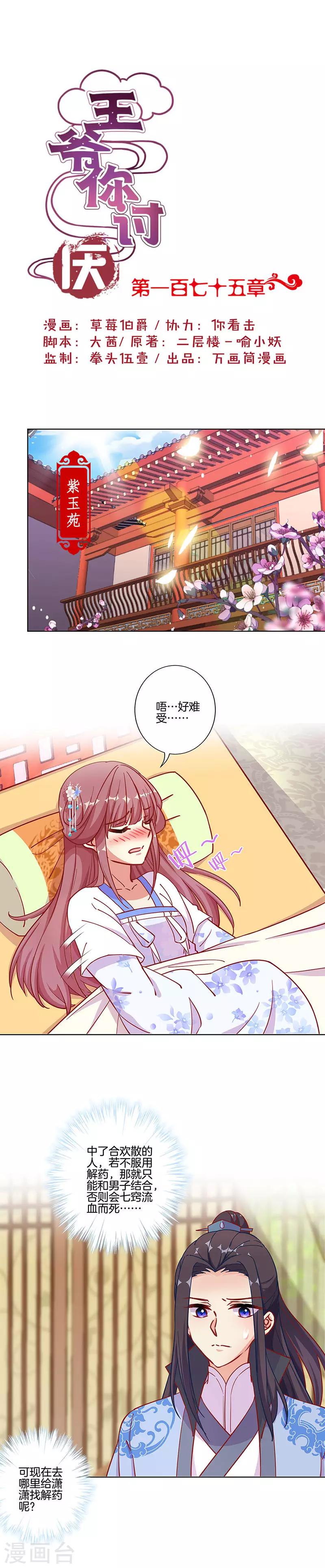 第175话0