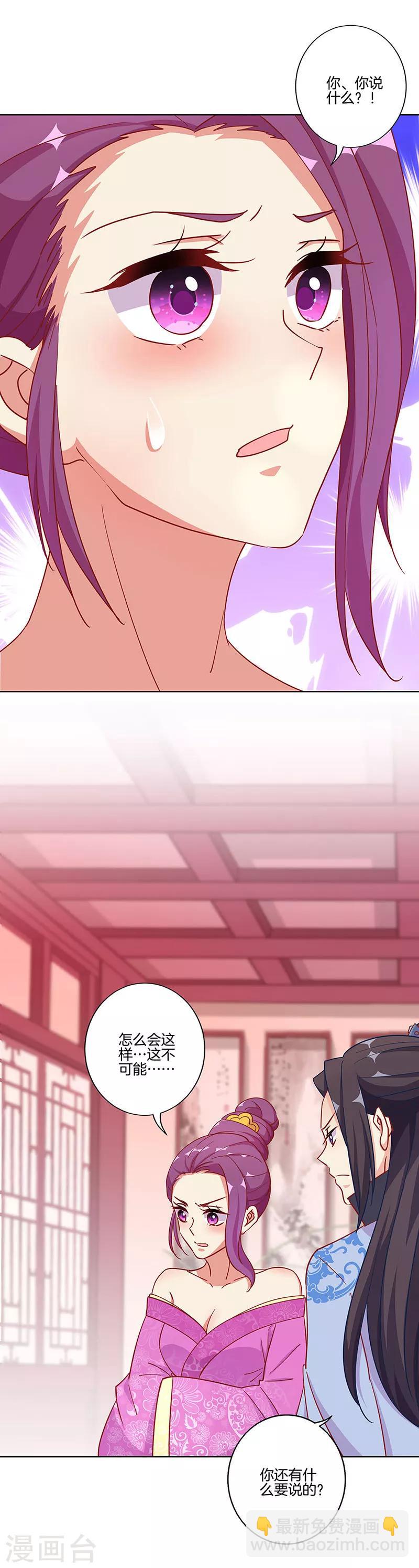 第175话10