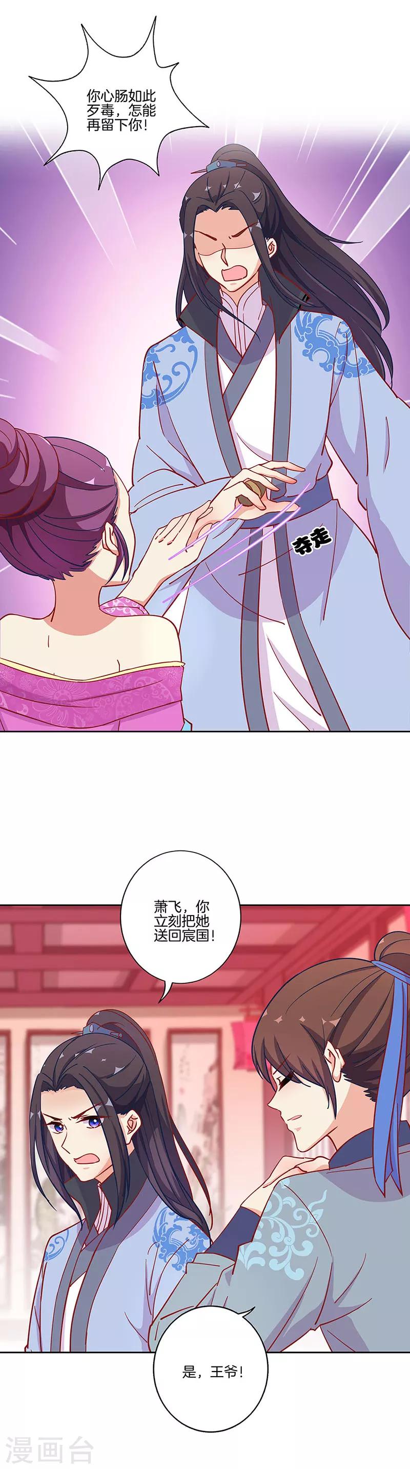 第175话14