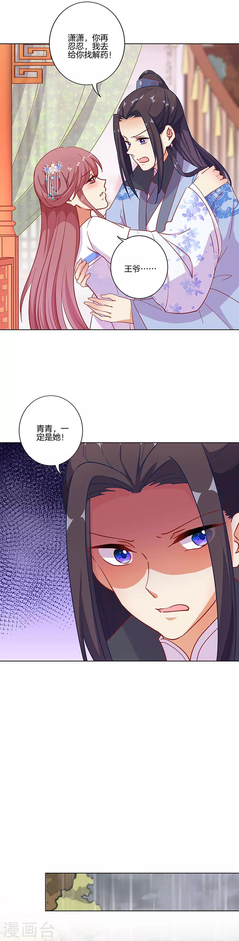 第175话4