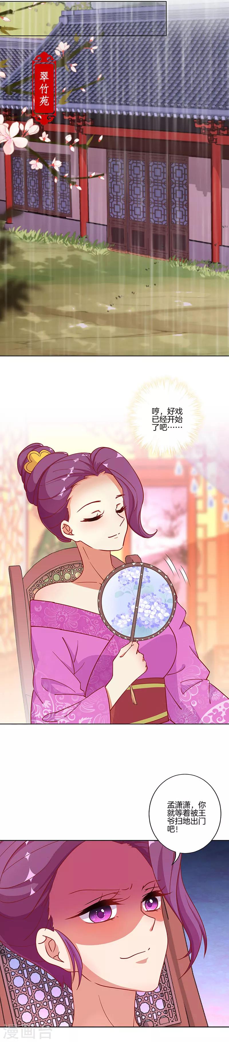 第175话5