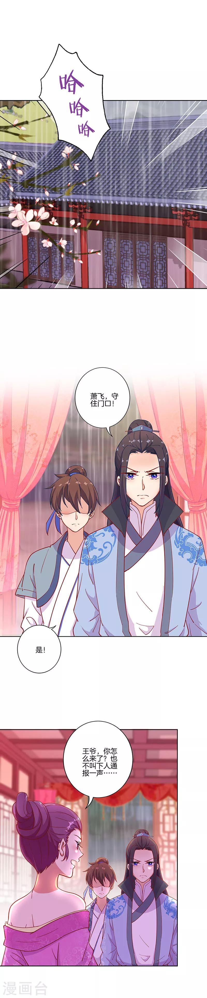 第175话6