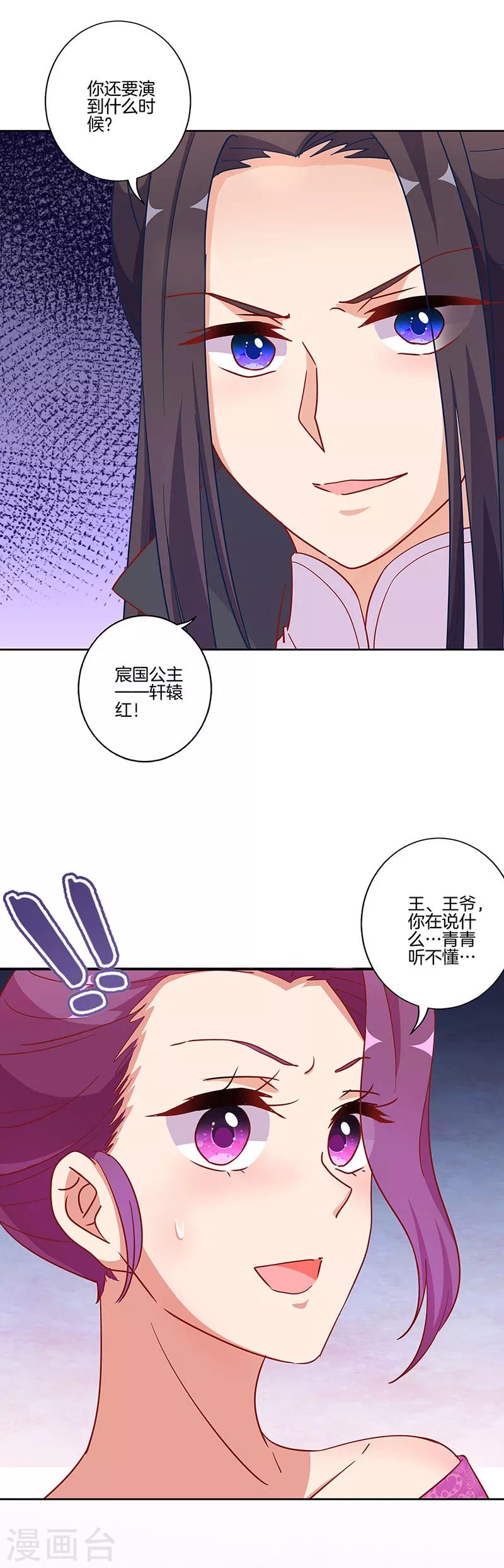 第175话7