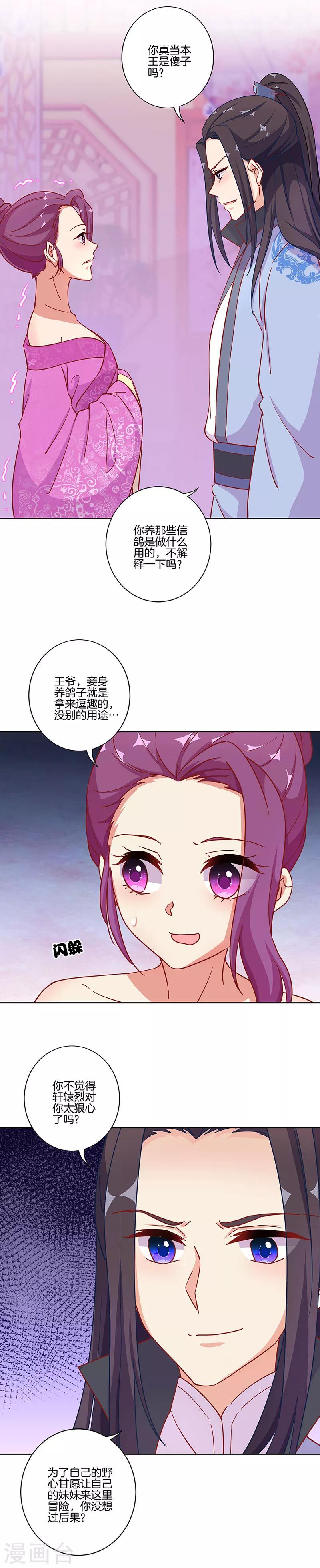 第175话8