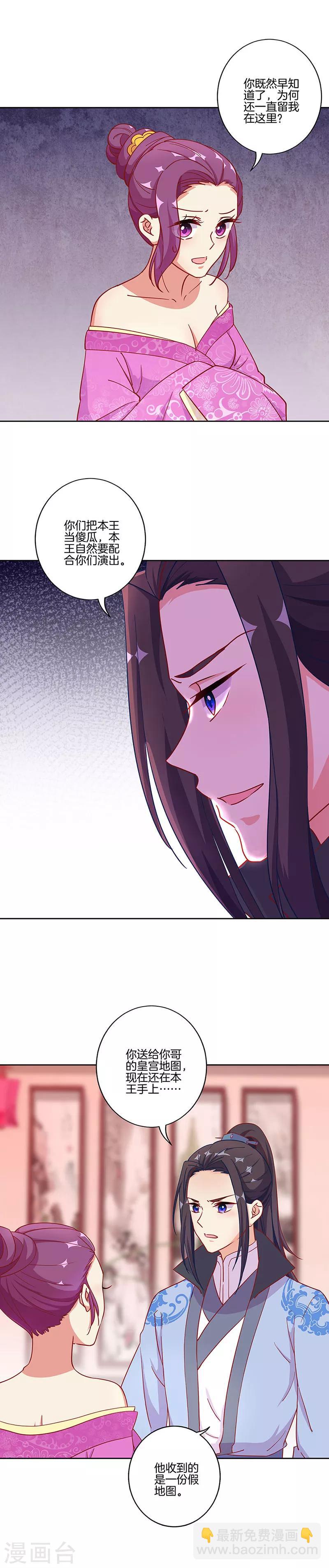 第175话9