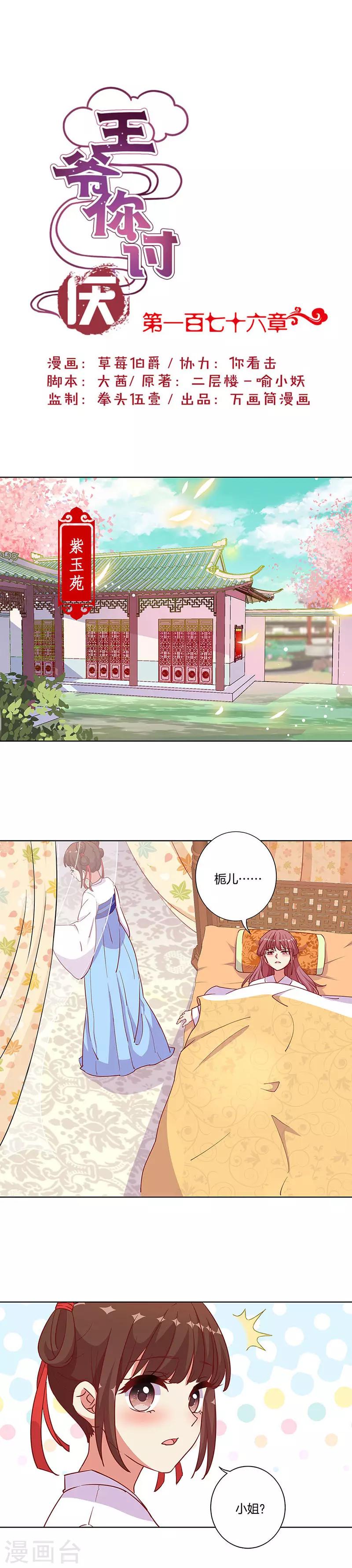 第176话0