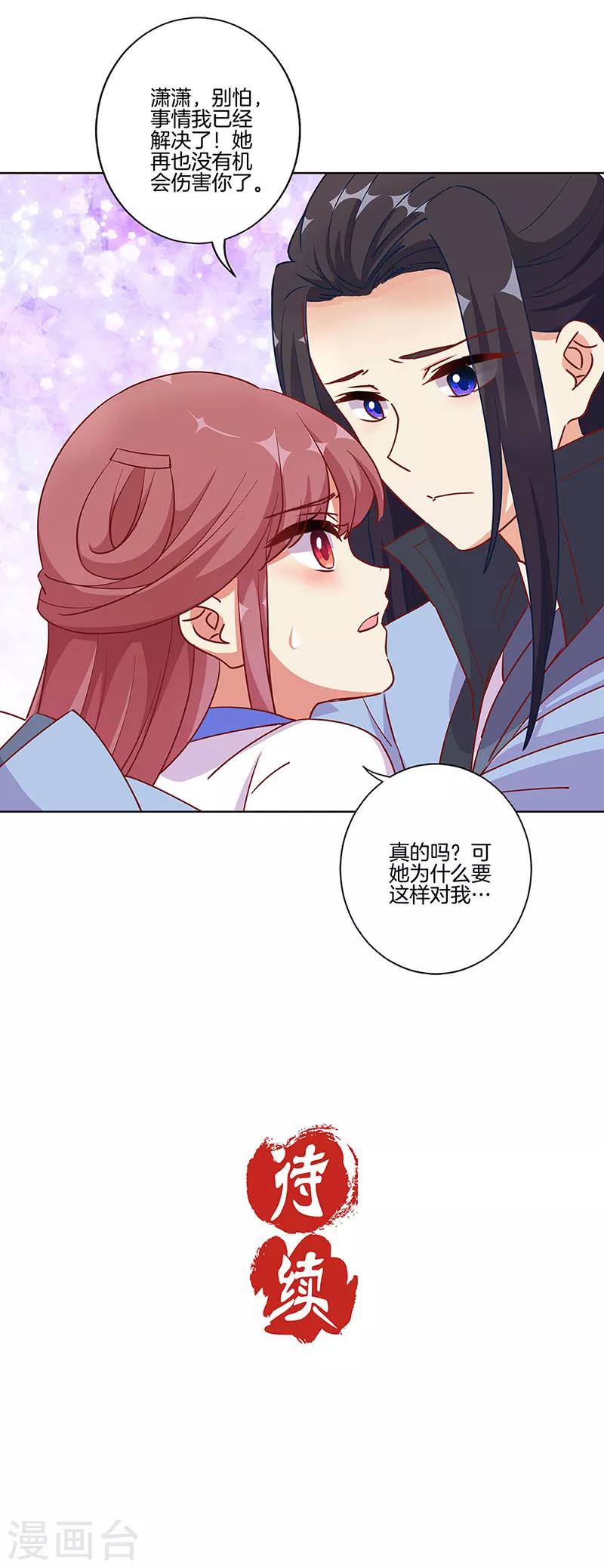 第176话11