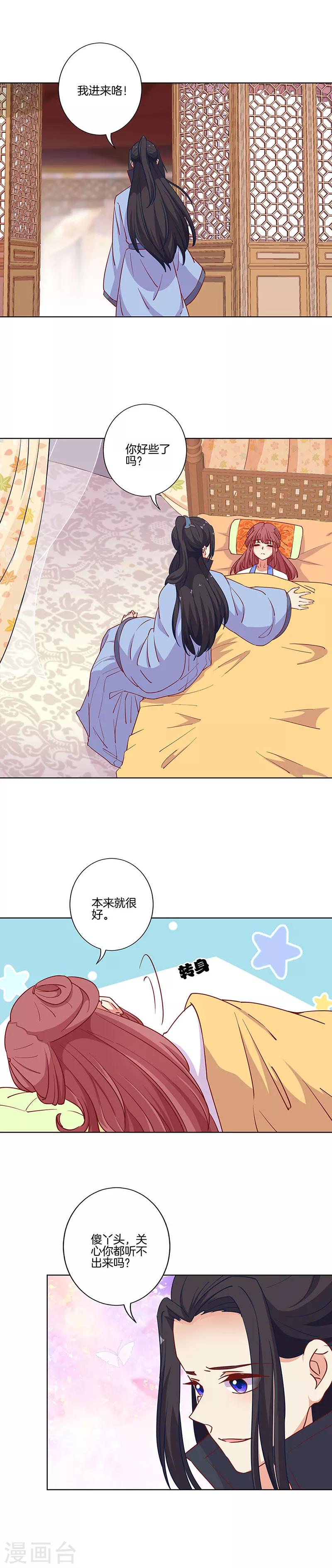 第176话7
