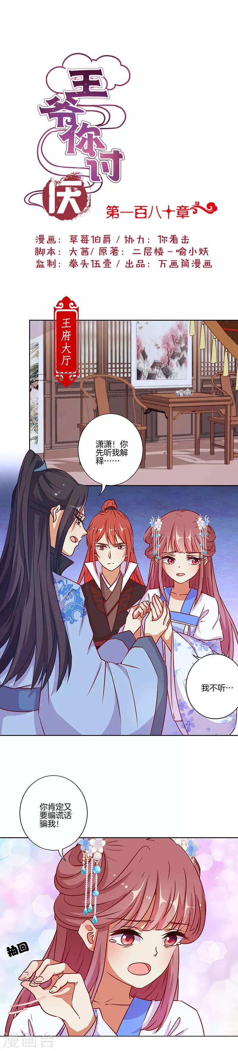 第180话0