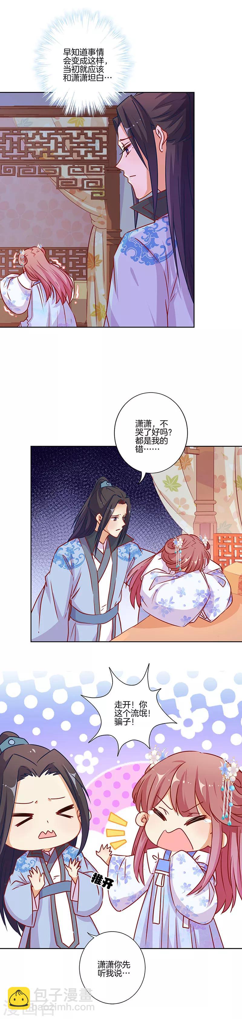 第180话4