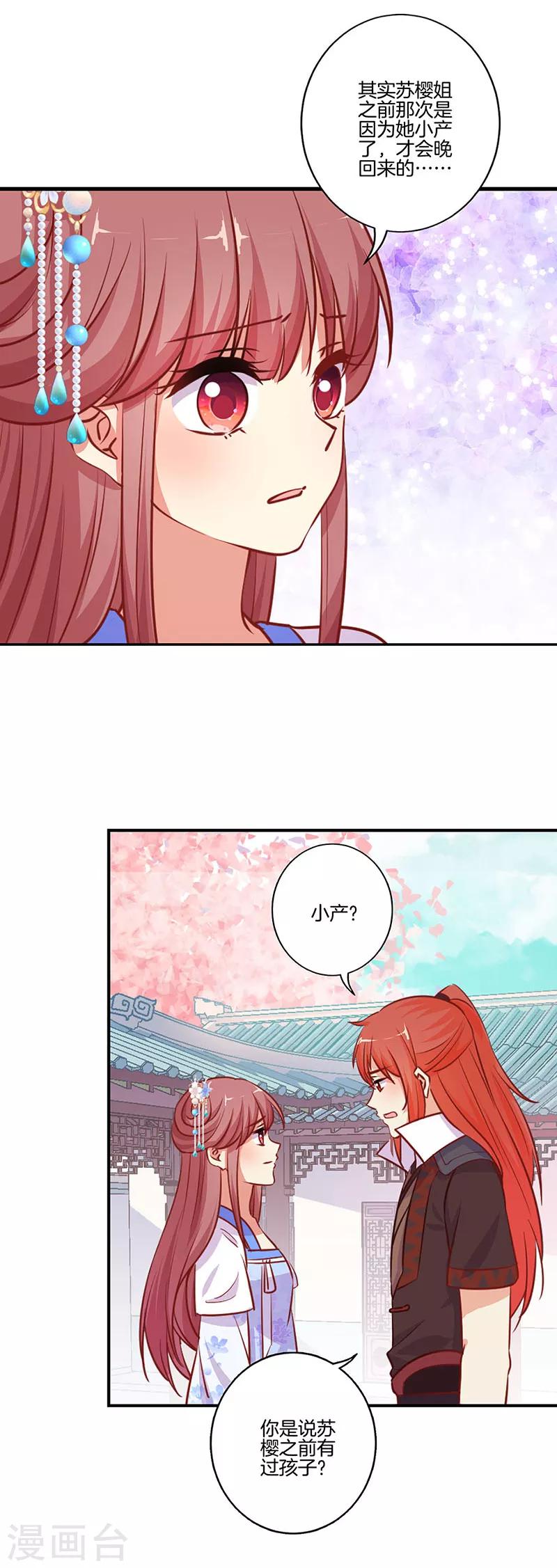 第183话11