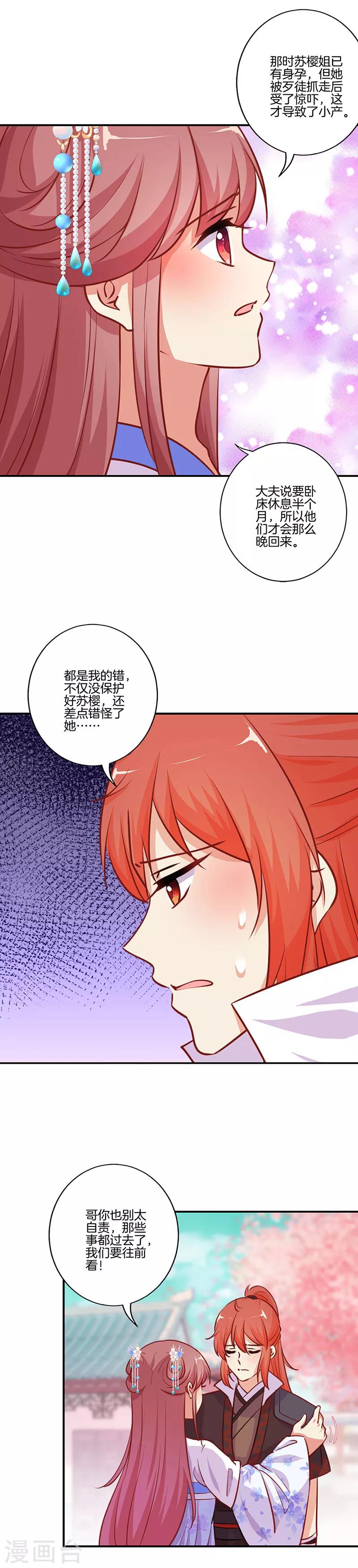 第183话12