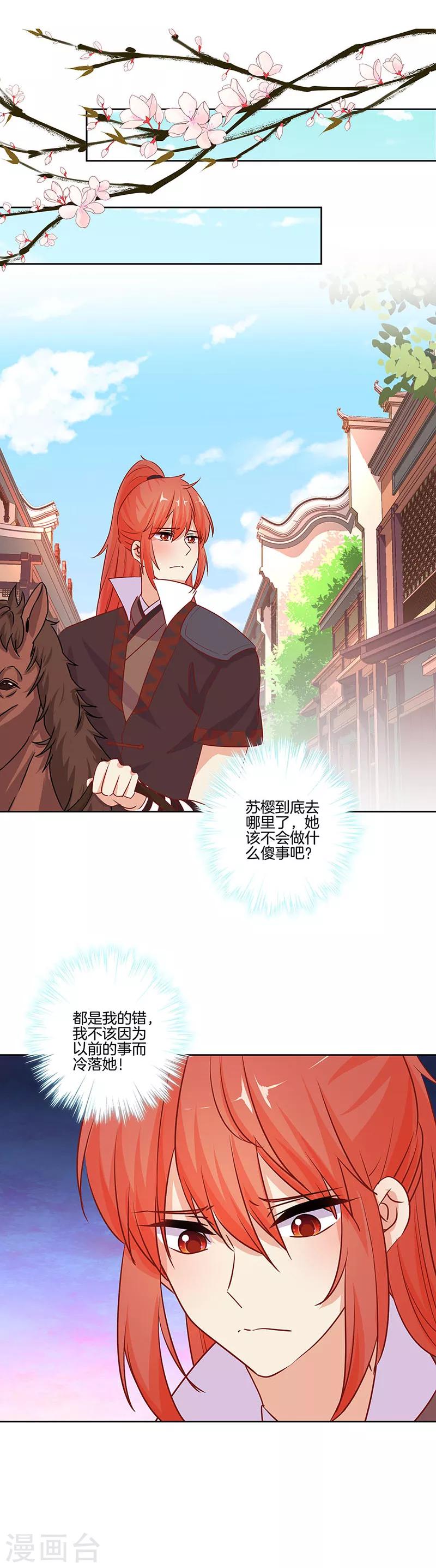 第183话7