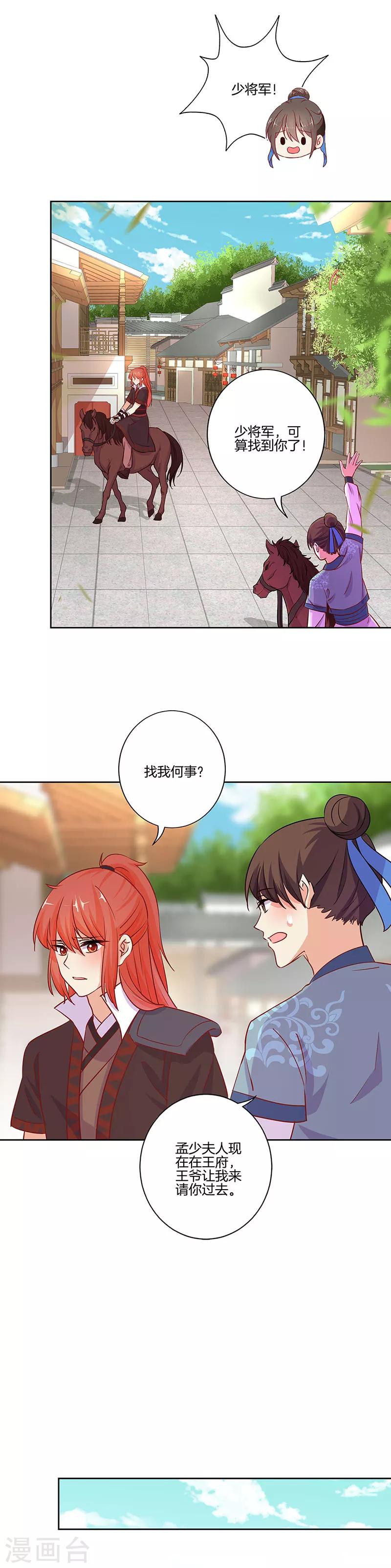 第183话8