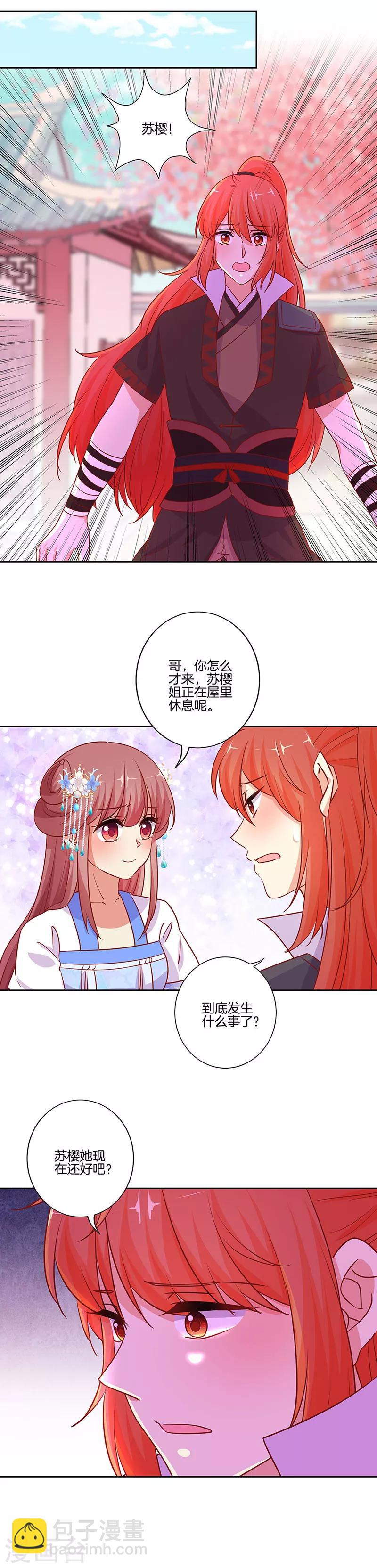 第183话9