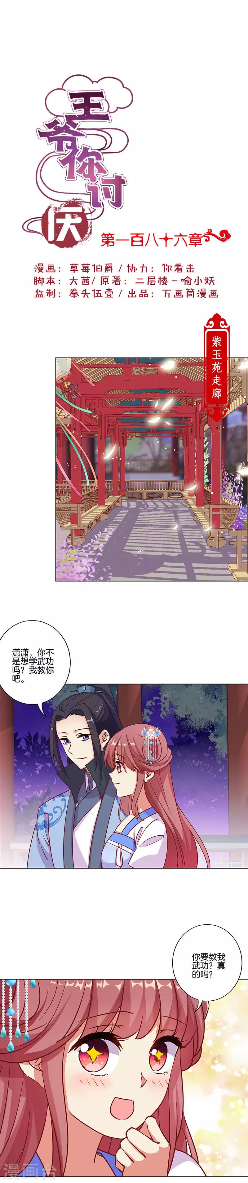 第186话0