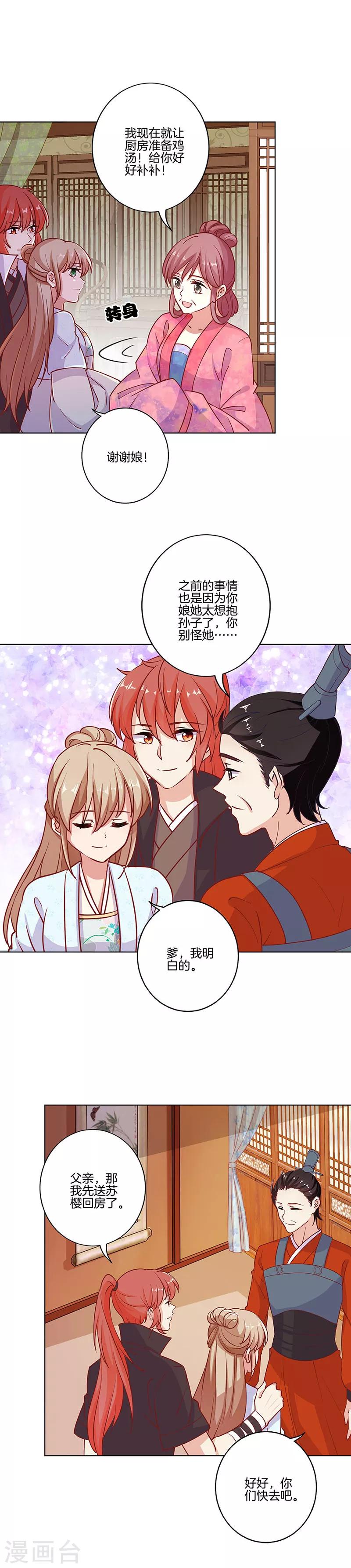 第186话10