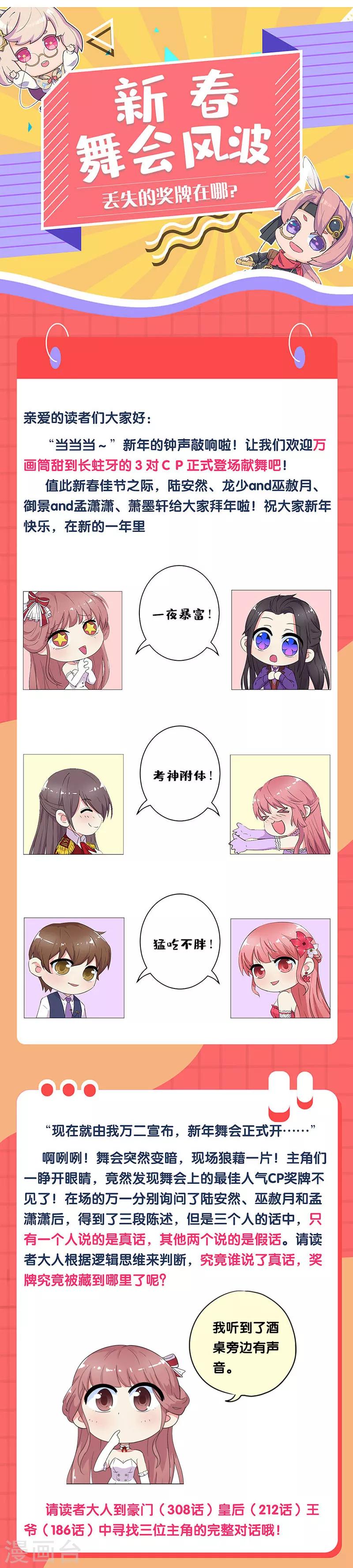 第186话14