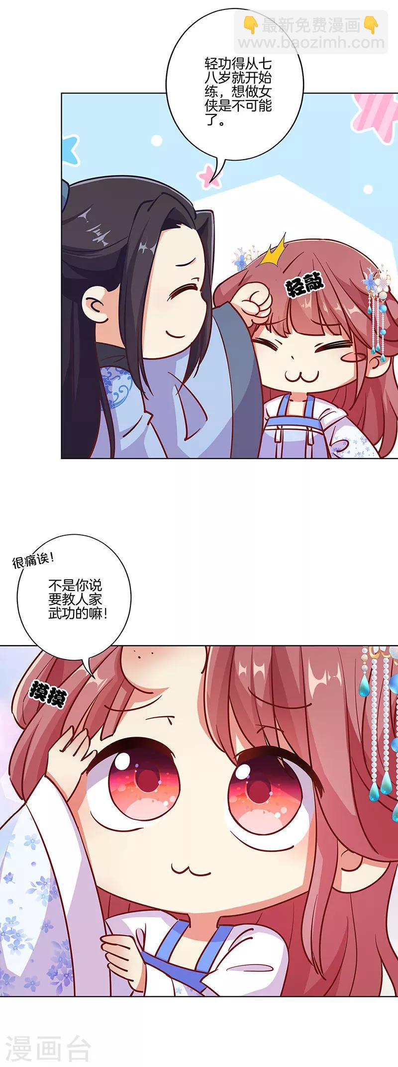 第186话2