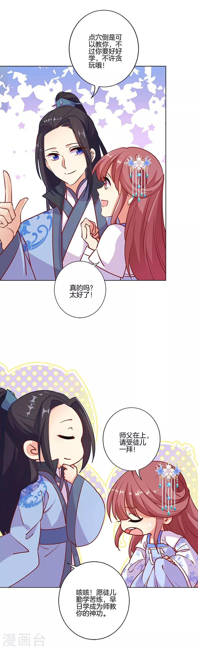 第186话3