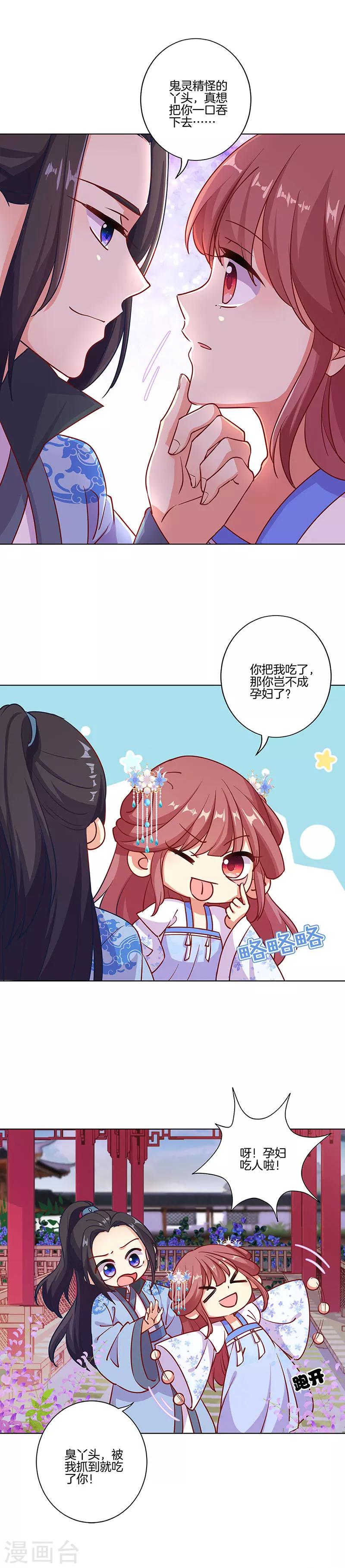 第186话4