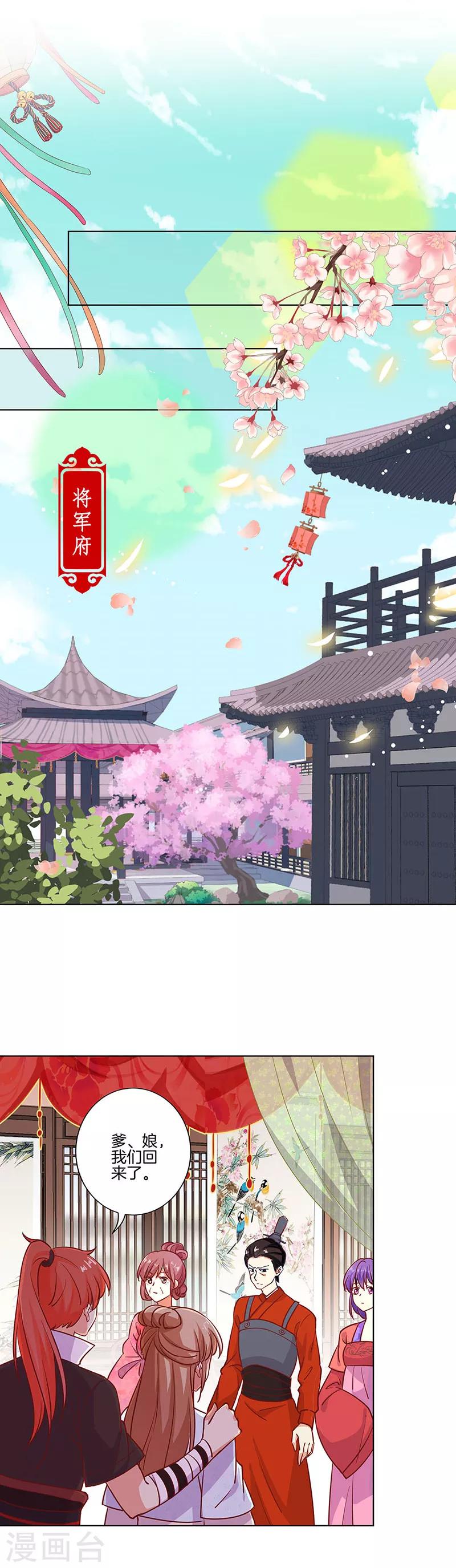 第186话5